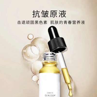 轩颜_广州化妆品厂定制加工贴牌——抗皱抗初老精华液OEM