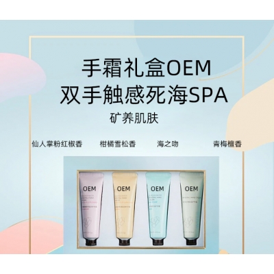 轩颜_护手霜OEM 补水保湿 滋养手部 修护去死皮 嫩白滋养 护手霜代加工贴牌