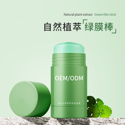 轩颜_固体面膜OEM