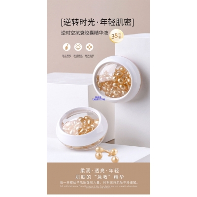 轩颜_逆时空抗衰精华液次抛胶囊代加工oem