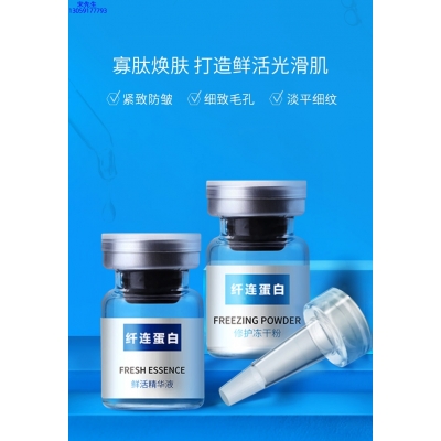 轩颜_纤连蛋白冻干粉