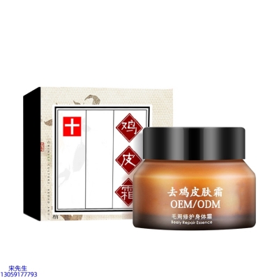 轩颜_去鸡皮肤毛刺毛角周滋润修复保湿身体霜