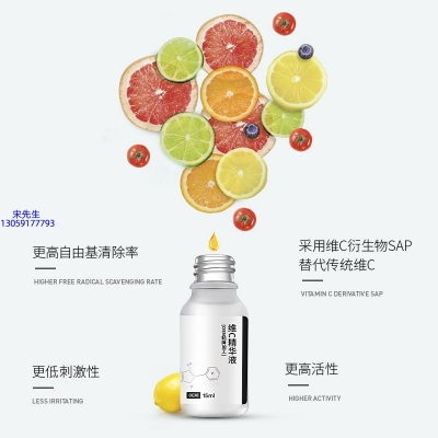 轩颜_精华液VC面部去皱抗皱提拉精致补水保湿提亮肤色美白