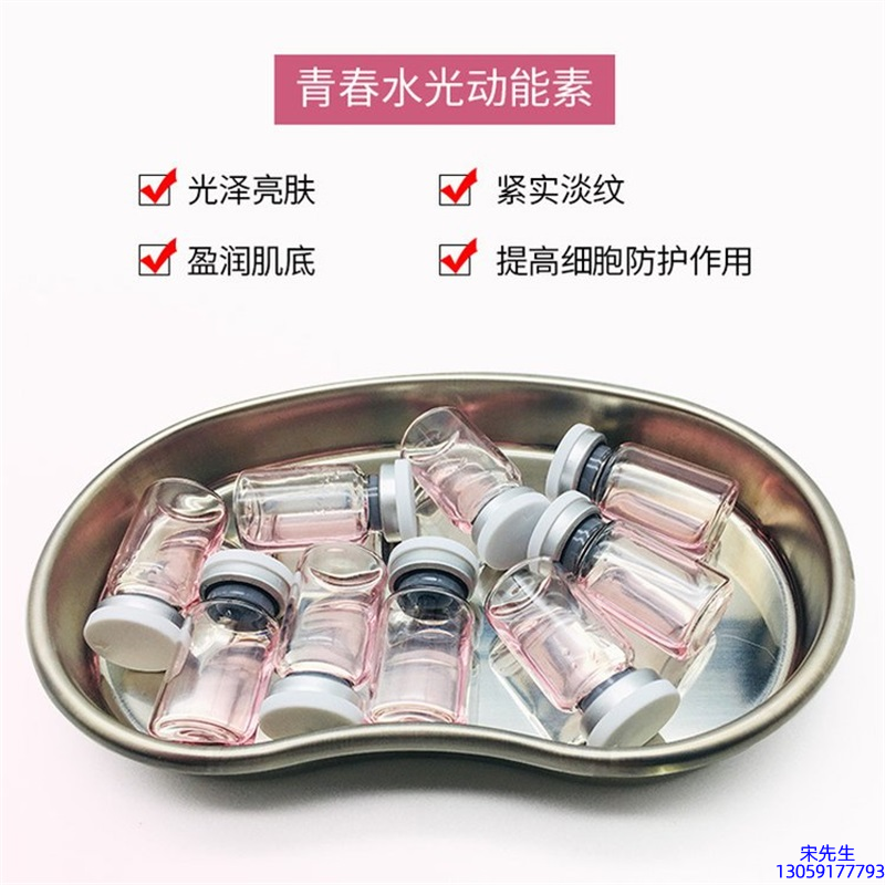 轩颜_水光动能素补水