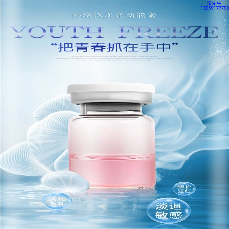 轩颜_水光和有针区别