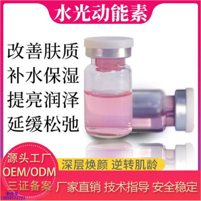 轩颜_水光动能素美白