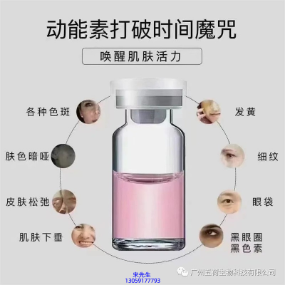 轩颜_水光动能素厂家货源