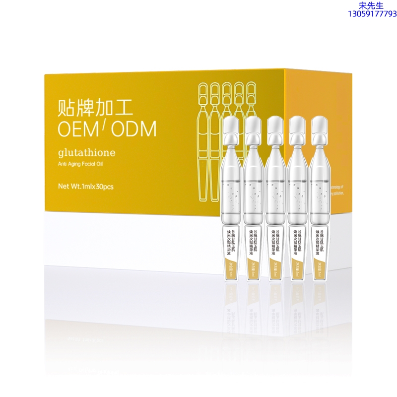 轩颜_谷胱甘肽玉肌焕采次抛精华液（30支）